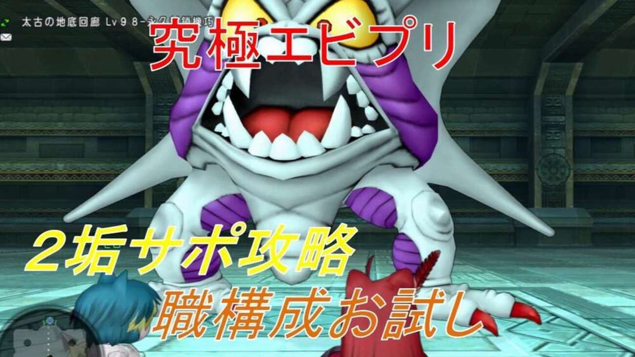 コインボス】極エビプリを2垢サポ＆色んな構成で攻略！ - フィンの 