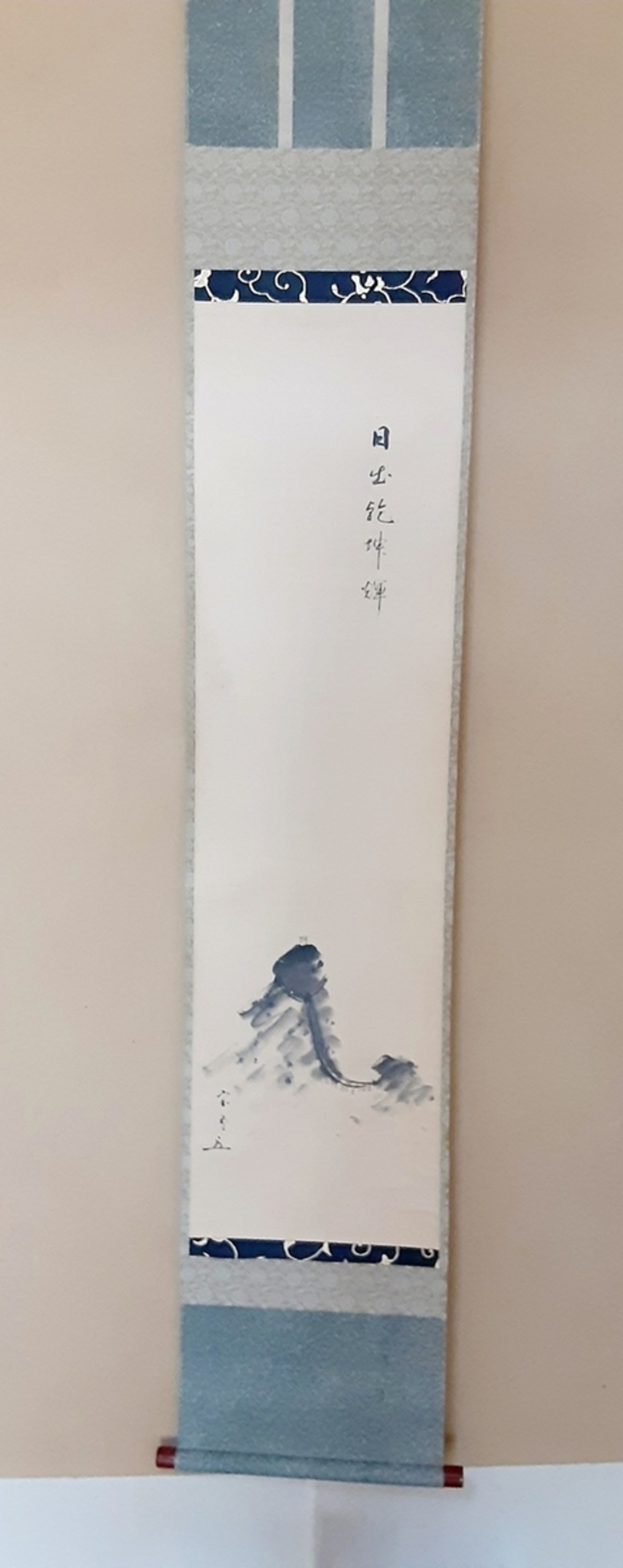日出乾坤輝 - 松尾流 茶道教室 浄遊会