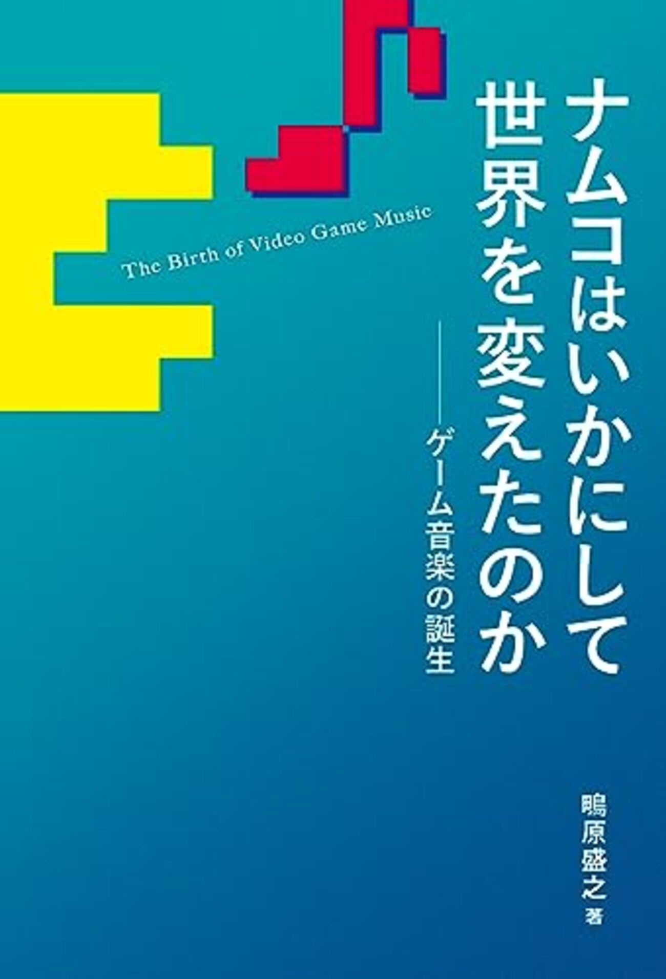細野晴臣 ｎａｍｃｏｔフライヤー ナムコ／オモイいカルチャーをオモチャーと言う。 深海四畳半 on X: 