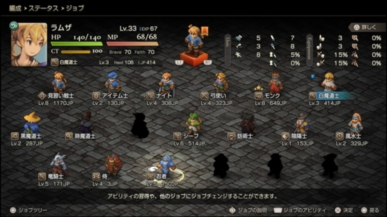FFT、序盤でレベル30を突破。育成を止められないお話 - くむの 