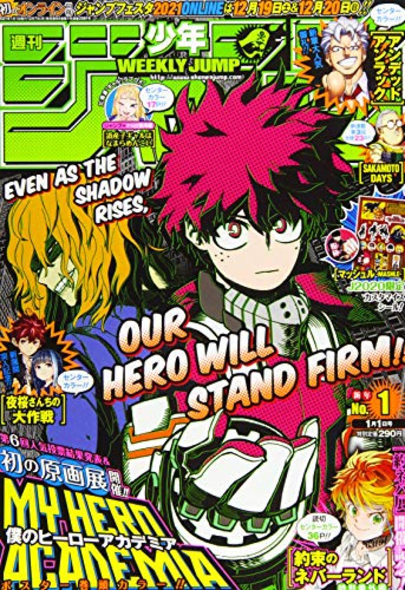 ヒロアカ第6回人気投票結果発表！週刊少年ジャンプ2021年1号感想