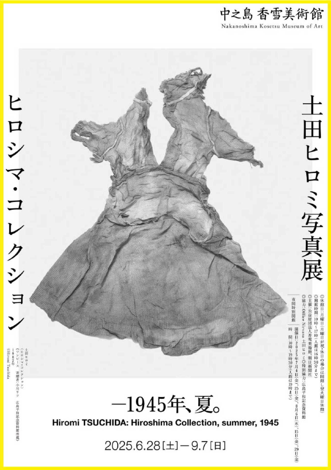ヒロシマ 1945-1979 土田ヒロミ ヒロシマ 1945〜1979 -「原爆の子」の30余年- - 土田 ヒロミ