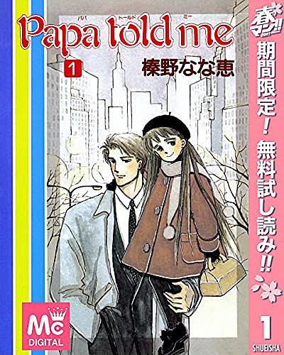 榛野なな恵とは マンガの人気 最新記事を集めました はてな 榛野なな恵とは マンガの人気 最新記事を集めました はてな