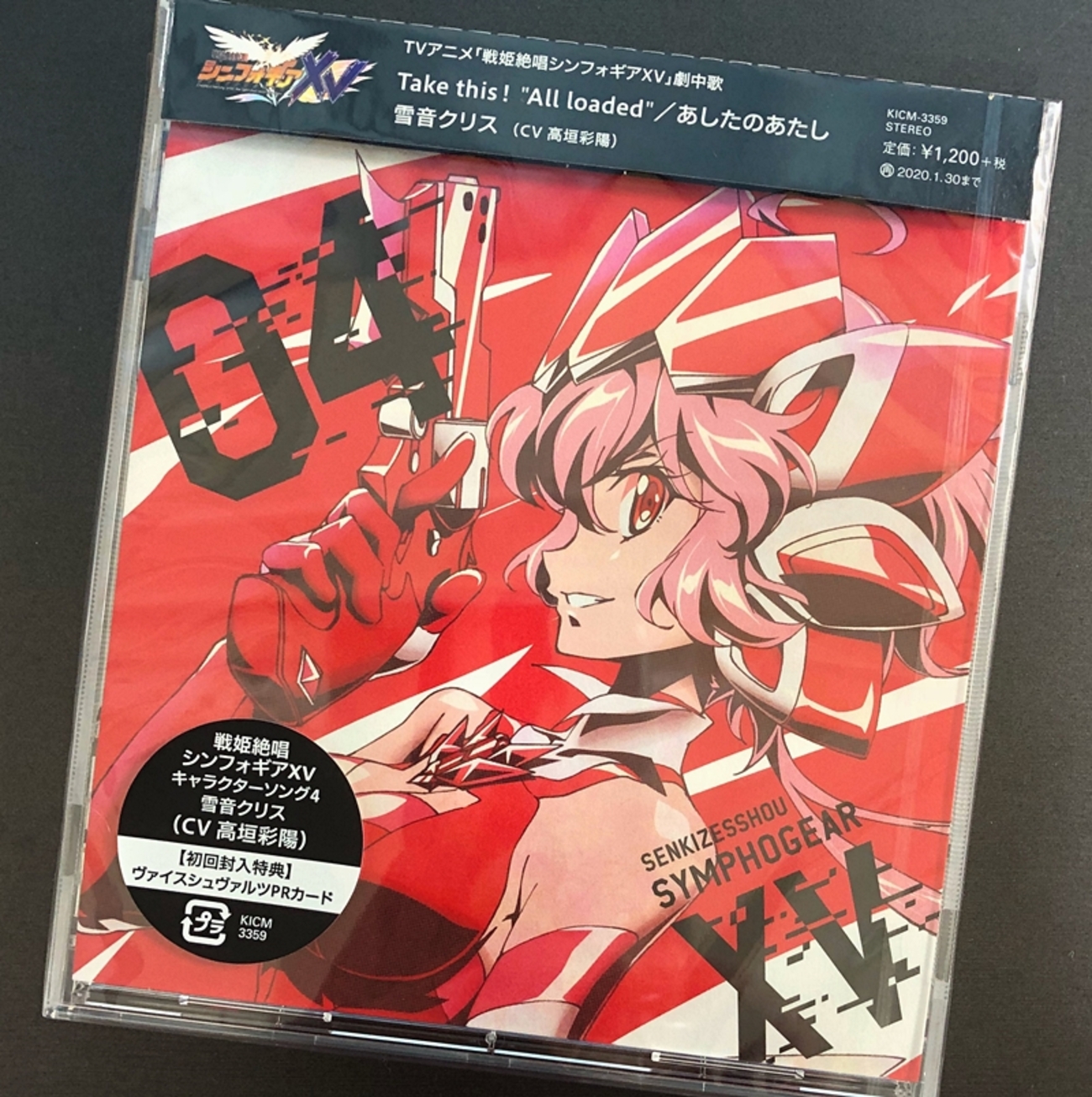 戦姫絶唱シンフォギアXV キャラクターソング4 雪音クリス（CV:高垣彩 