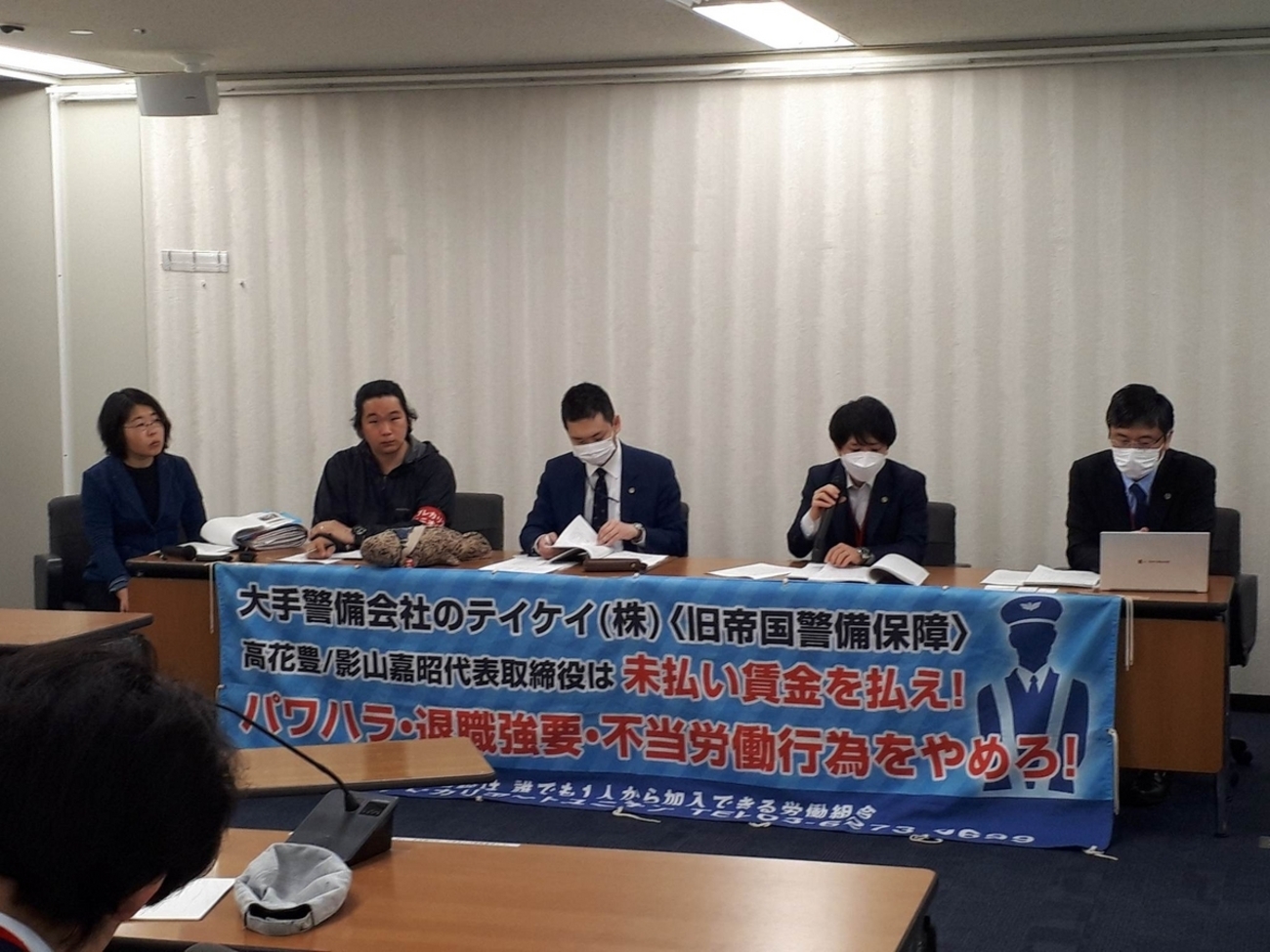 警備会社・テイケイ（株）からの誹謗中傷文書送付は都労委と東京地裁で違法と判断／change.orgに寄せられた1287人の署名を小池百合子東京都知事に提出しました - プレカリアートユニオンブログ