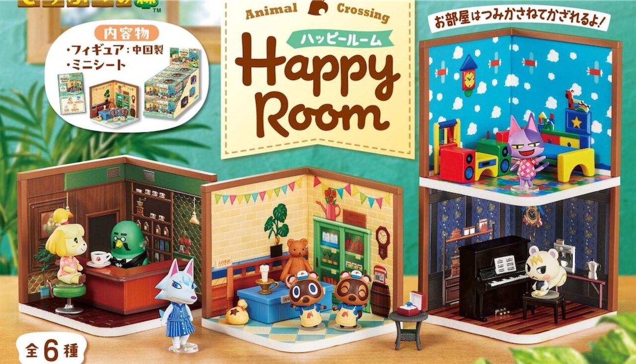 あつ森の世界を部屋に再現！リーメントフィギュア「どうぶつの森 Happy 