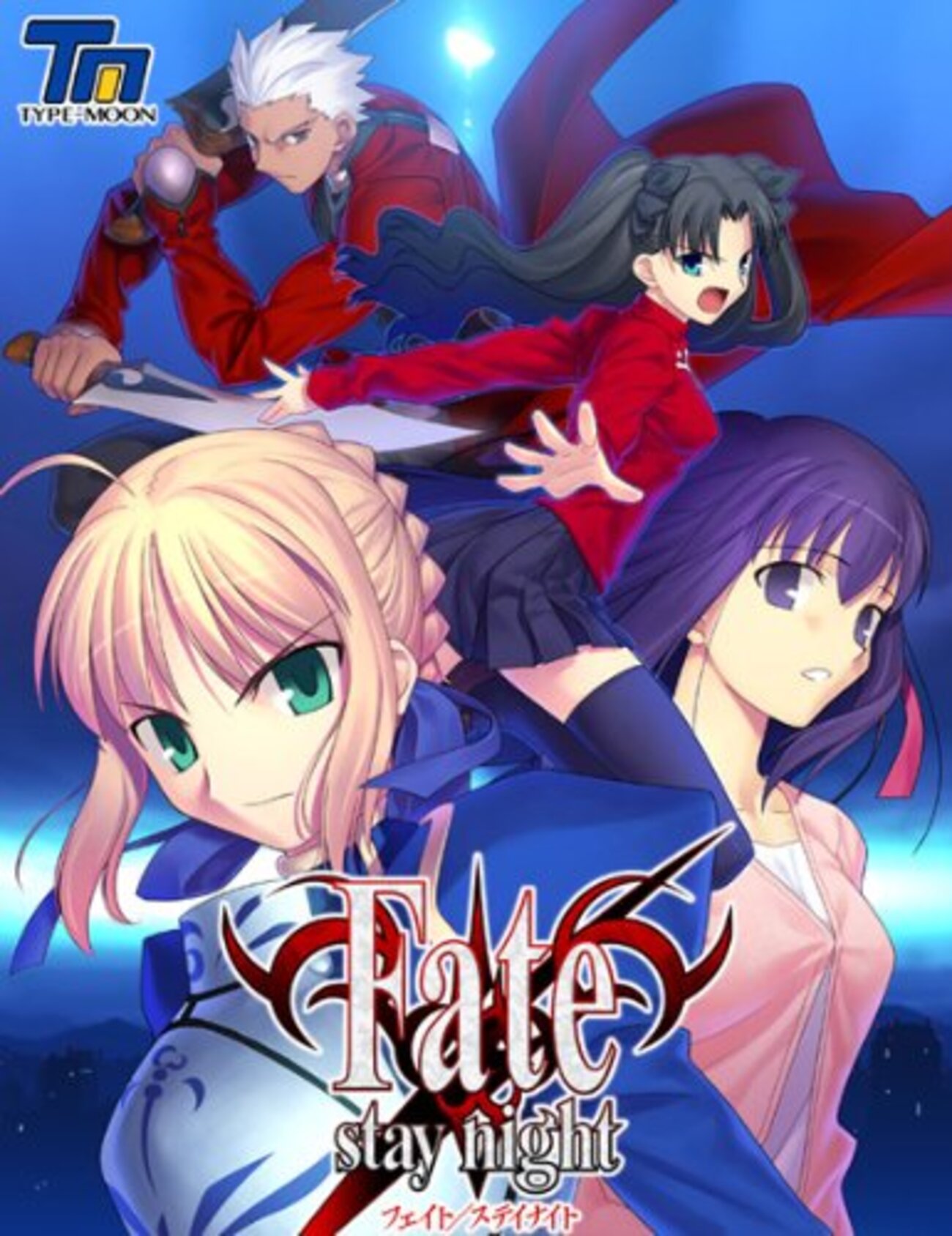 Windows 10 64bit”で「Fate/stay night(DVD版)」を正常動作させる方法 