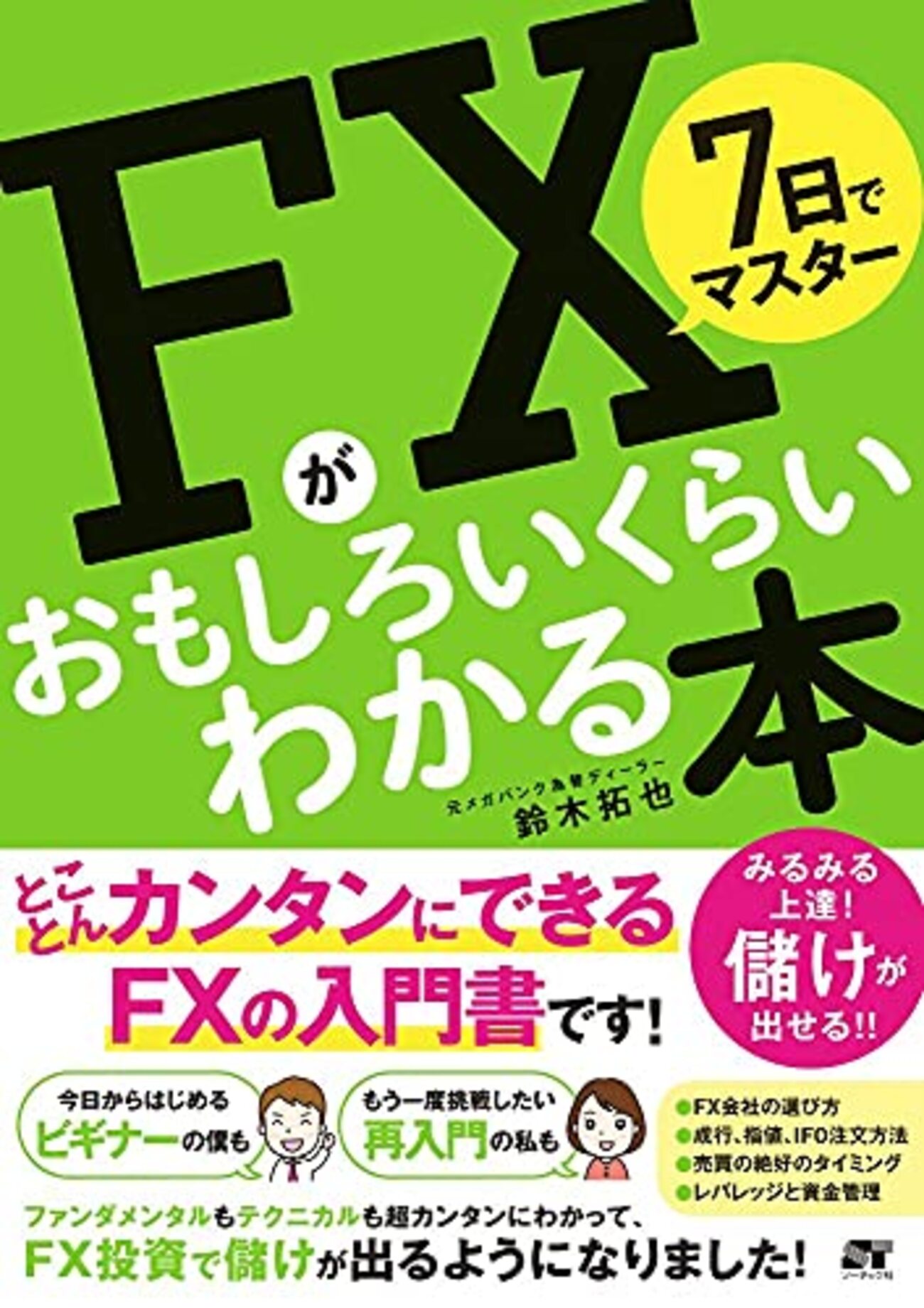留学中の為購入お断りしてます様 留学エージェントの断り方を理由別に紹介