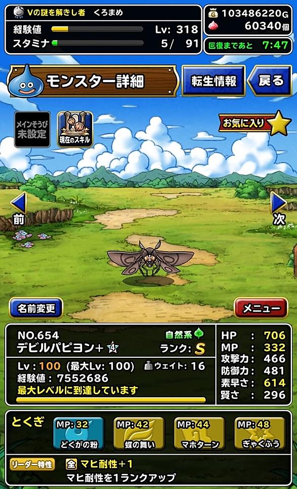 マホターンとは ゲームの人気 最新記事を集めました はてな マホターンとは ゲームの人気 最新記事を集めました はてな