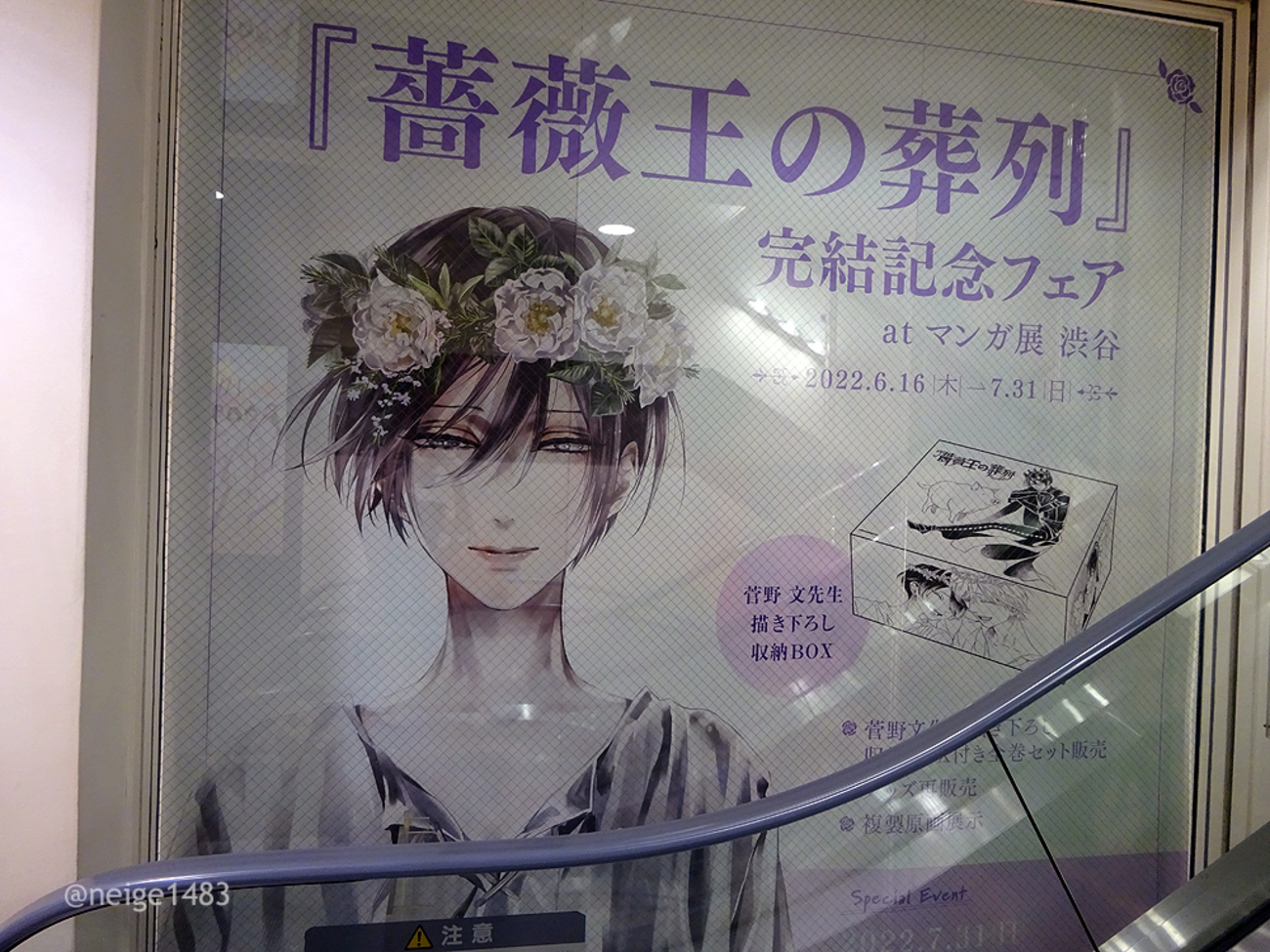 2022年7月 マンガ展渋谷 完結記念フェア - ヨークの熊宮廷専属お針子の 