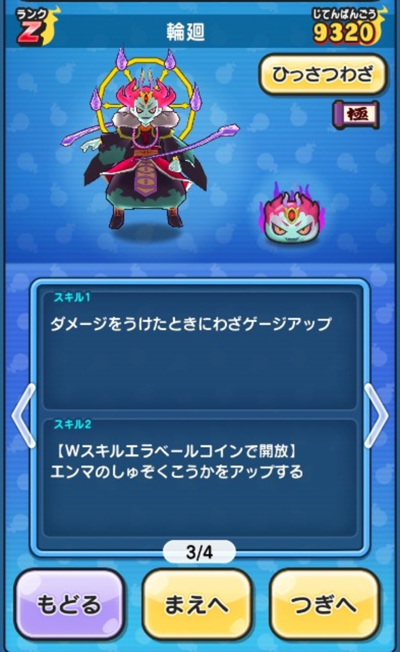 【解放後の効果】妖怪ウォッチぷにぷに Wスキルエラベールコイン 今まで以上に課金で差がつく時代に突入・・・ -  ゲームがなくても生きていける！雑記・ゲーム