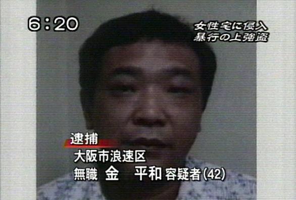 在日犯罪とは 社会の人気 最新記事を集めました はてな 在日犯罪とは 社会の人気 最新記事を集めました はてな
