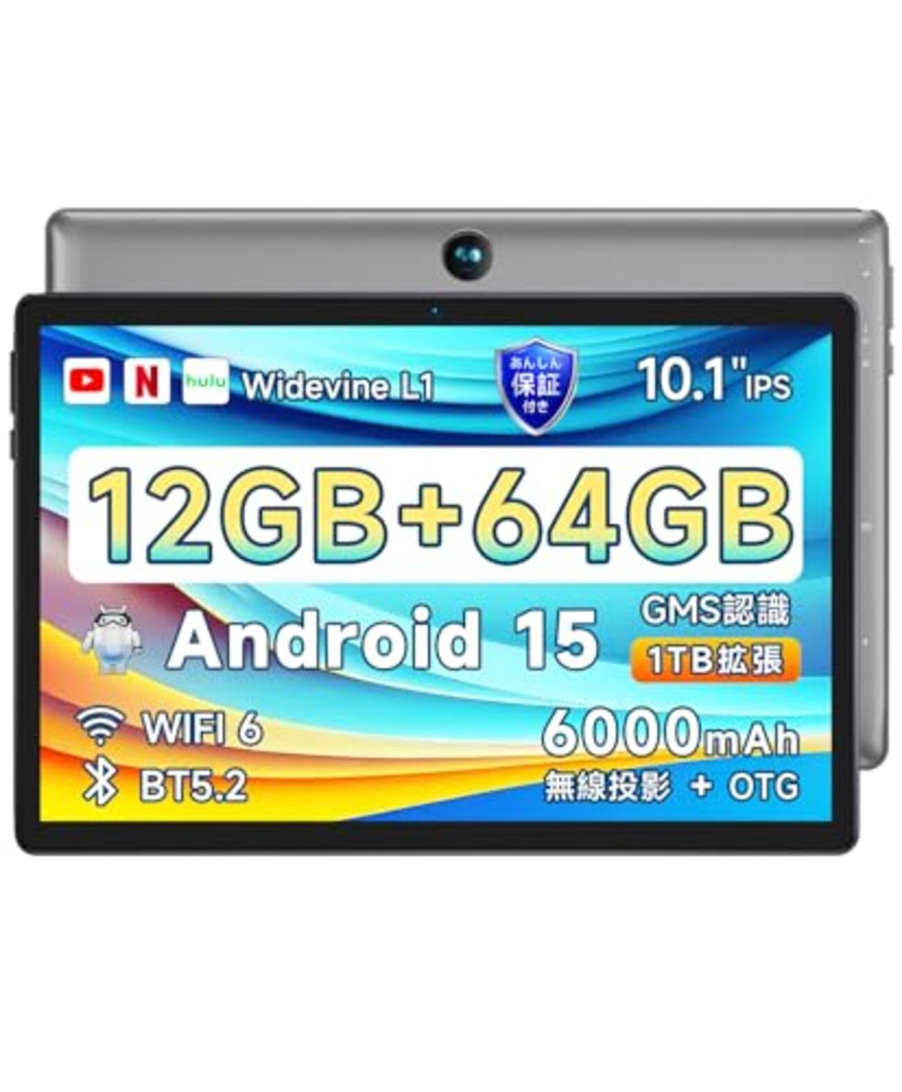 Android 15がまさかの価格で！Bmax 10インチタブレット「B0F4K7WNFV