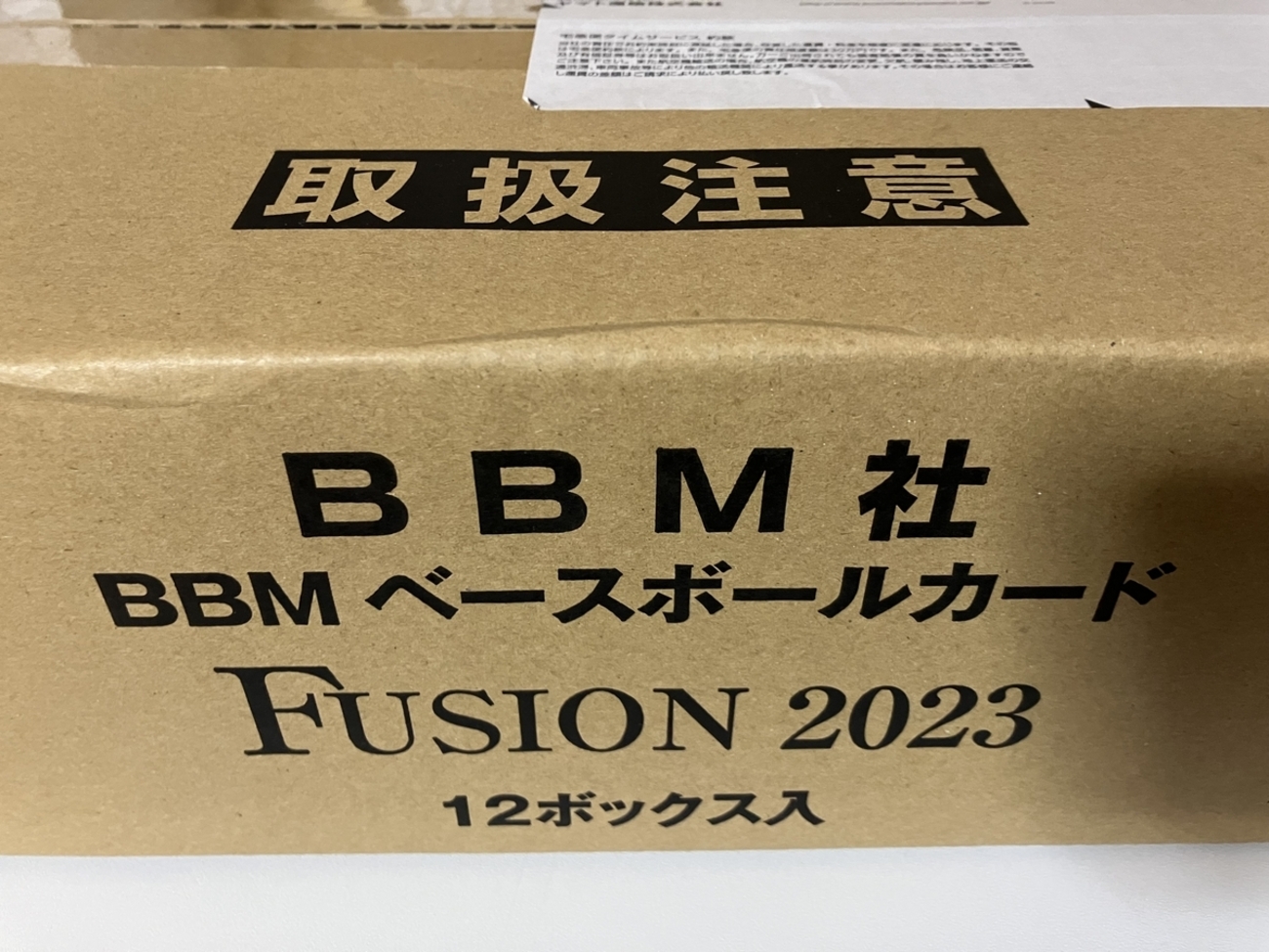 BBMベースボールカード FUSION2023 開封。 - 野球カードと私と。