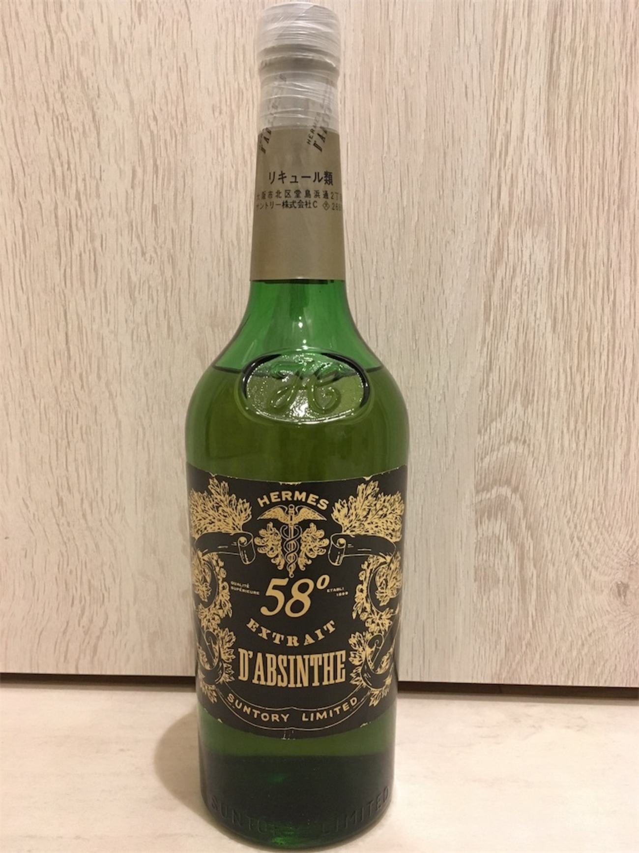 70年代流通】サントリー ヘルメス アブサン 58% 従価 堂島浜通表記 