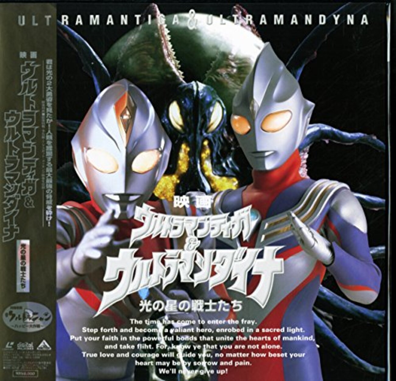 劇場版 ウルトラマンティガ&ウルトラマンダイナ 光の星の戦士たち 台本　絵コンテ 劇場版 ウルトラマンティガ&ウルトラマンダイナ 光の星の戦士