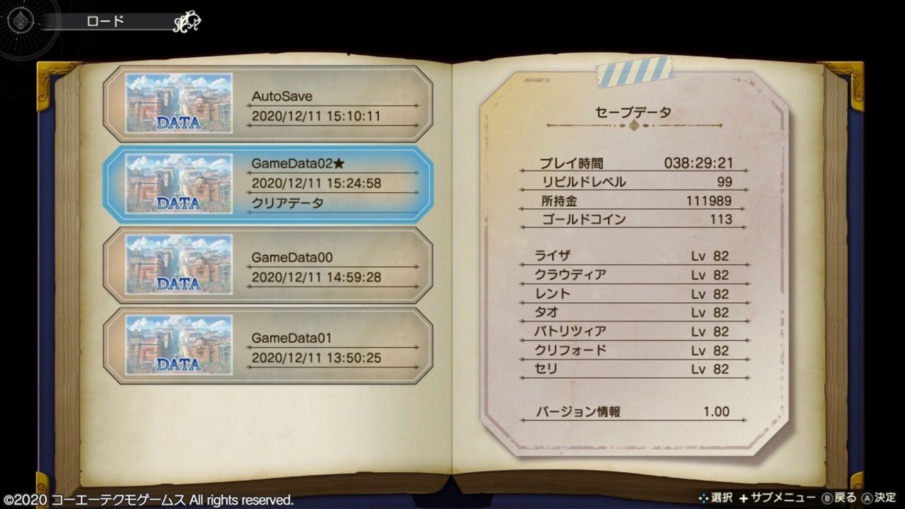 【ちょっとだけネタバレあるよ】ライザ2クリアしたブログ - もの置き