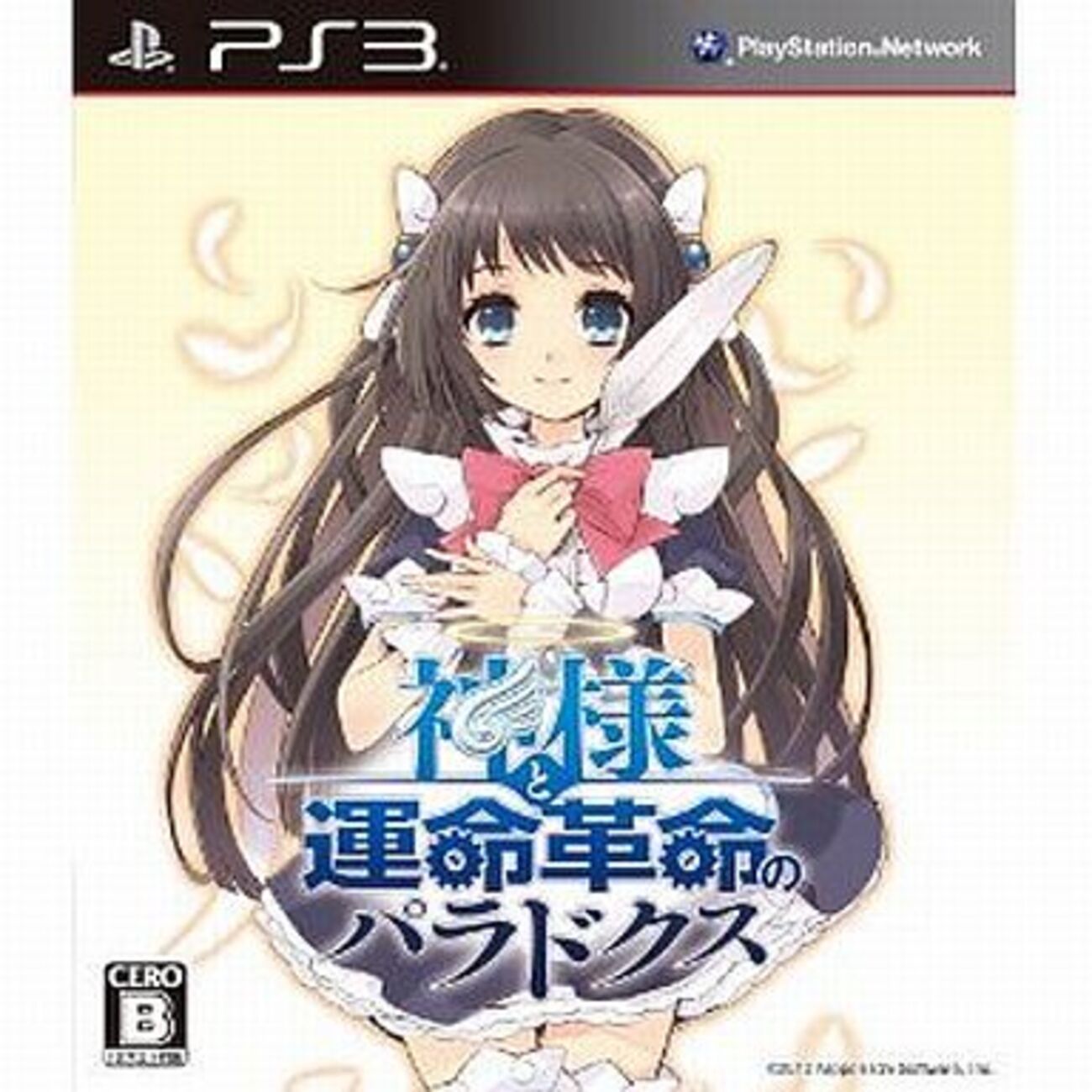 日本一ソフトウェア発売の激レアPS3 プレミアソフトランキング 