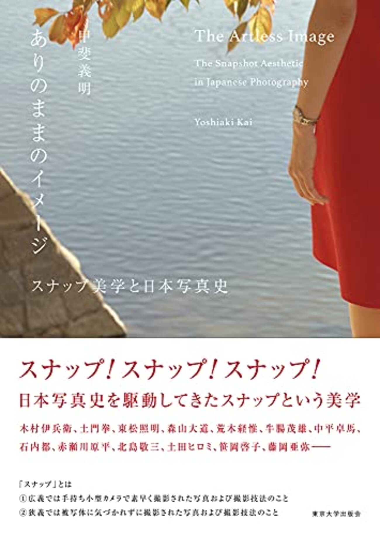 芸術、イメージ、文化批評から哲学まで 「表象文化論学会賞」受賞書籍 