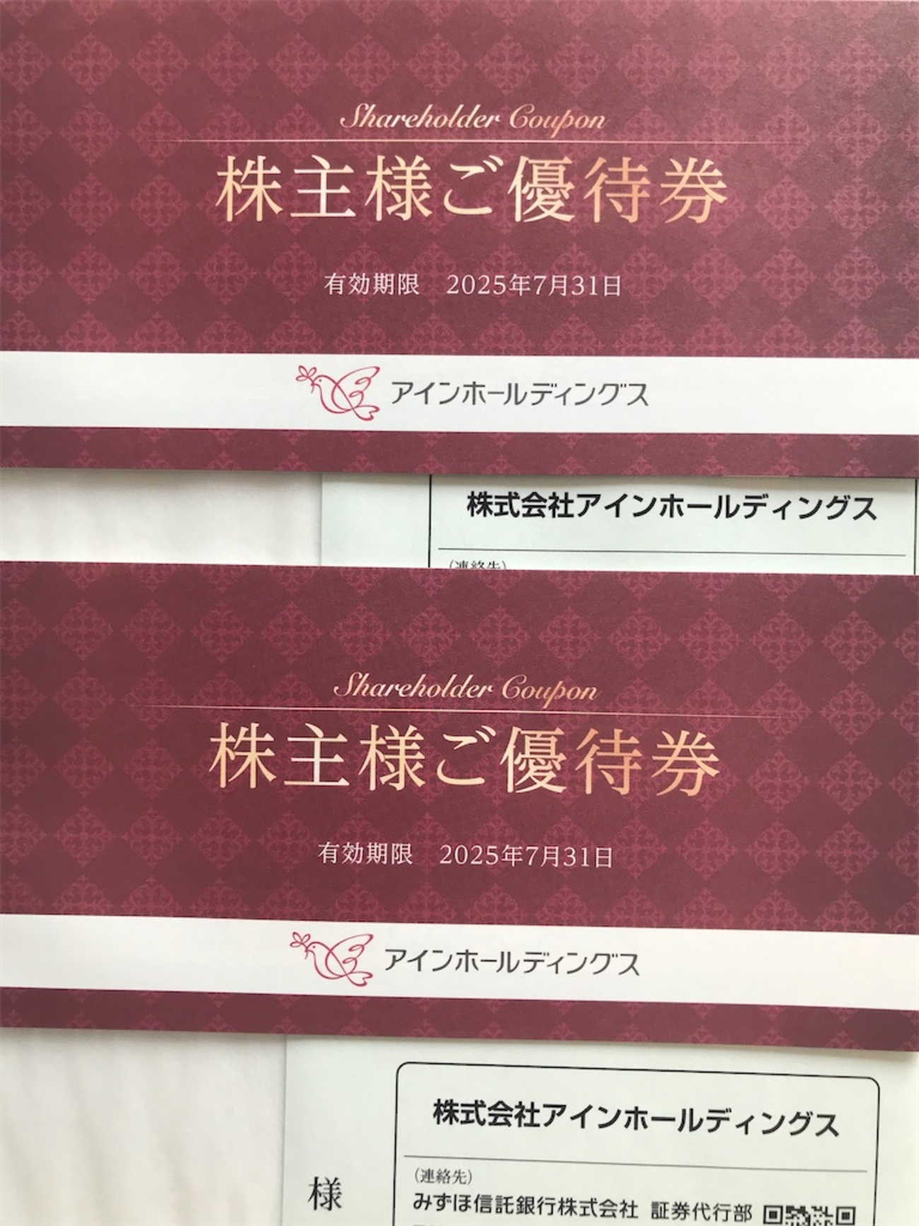 アインホールディングス 株主優待 到着、いつ届く、使い方