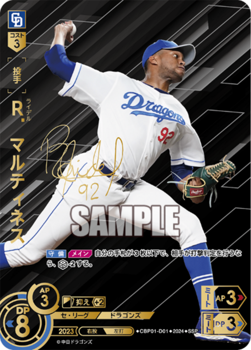 プロ野球ドリームオーダー 2024 牧 秀悟 SSP横浜ベイスターズ