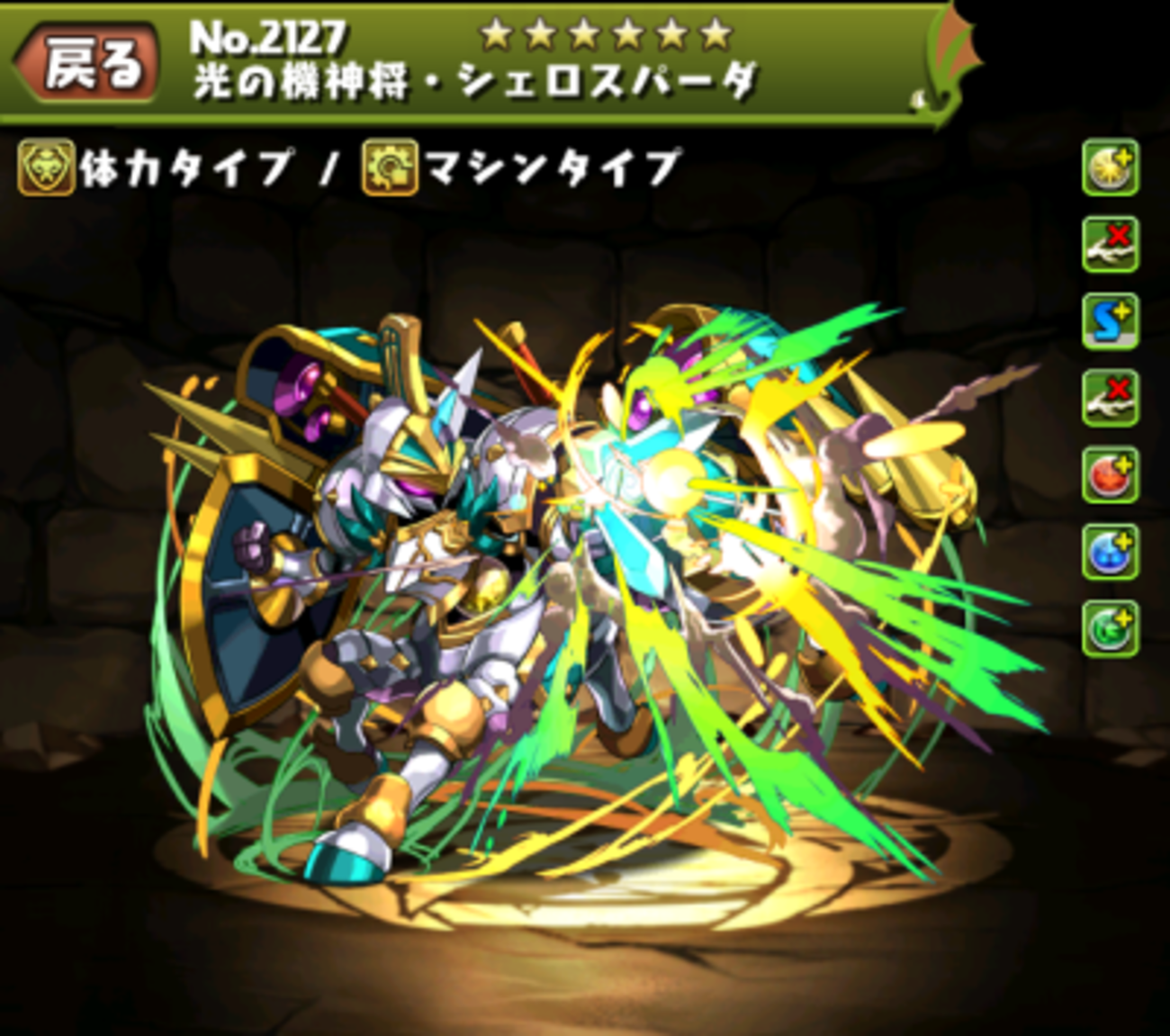 パズドラ】光の機神将シェロスパーダの入手方法や入手場所、スキル上げや使い道情報！ - 【パズドラ攻略＆裏ワザ】2021年4月新モンスター最新情報
