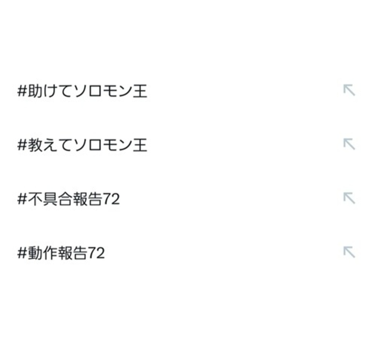 X（Twitter）の『メギド７２』関連タグの覚え書き