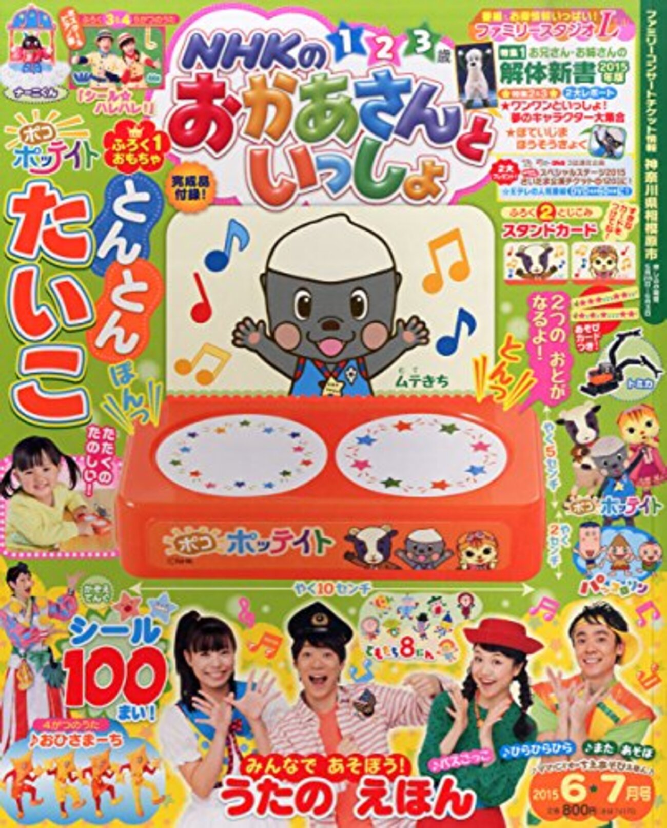 【絵本まとめ売り】人気えほんしんごうきピコリともだちシリーズおかあさんといっしょ 絵本まとめ売り】人気えほんしんごうきピコリともだちシリーズ