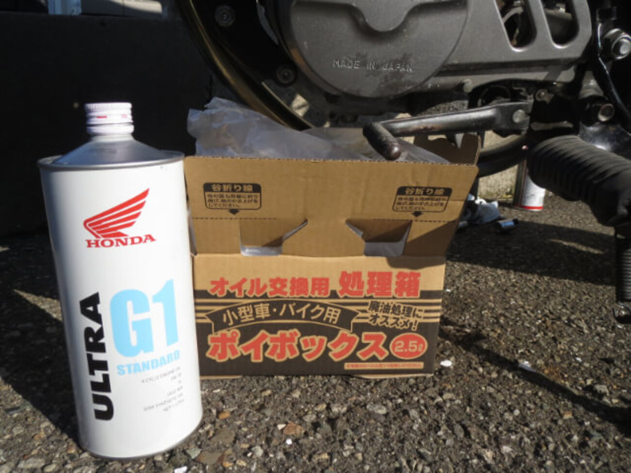 ホンダ新ウルトラオイルG1の性能を検証評価【1年間の長期 
