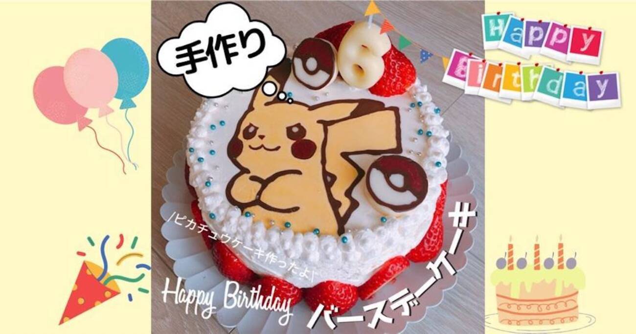 手作りピカチュウケーキ｜初心者でも簡単にできる誕生日ケーキの作り方 