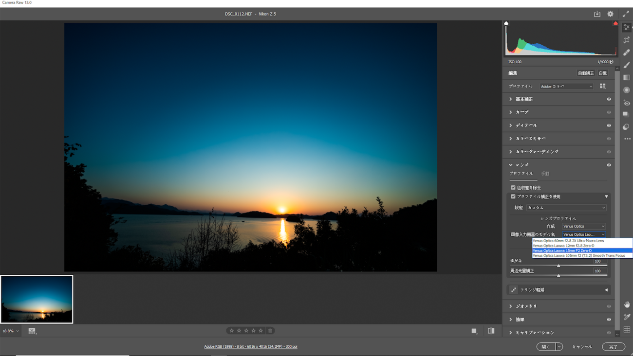 LAOWAレンスのPhotoshop（CAMERARAW）プロファイル - 異邦人に