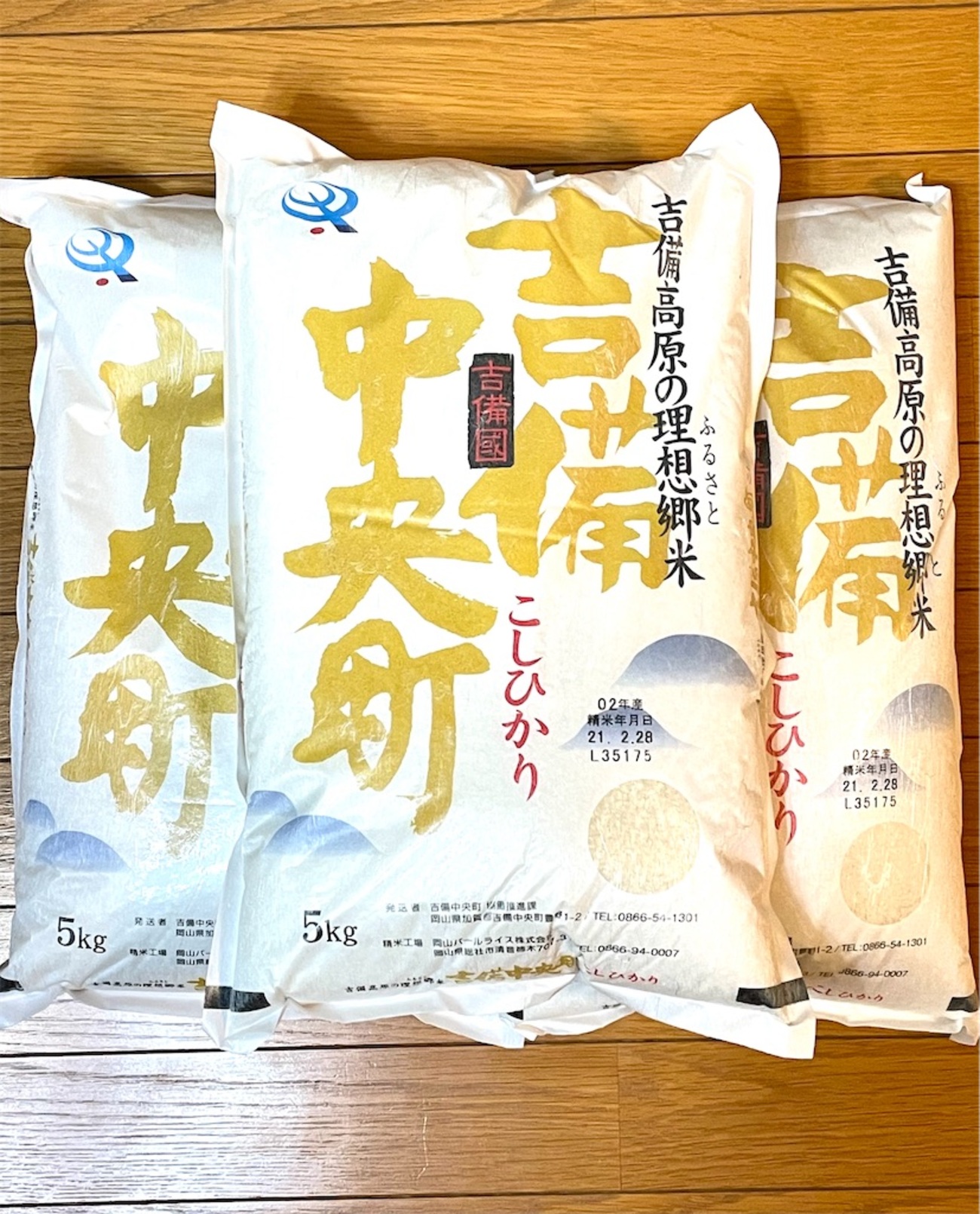 ふるさと納税・吉備中央町 - pokomama日記