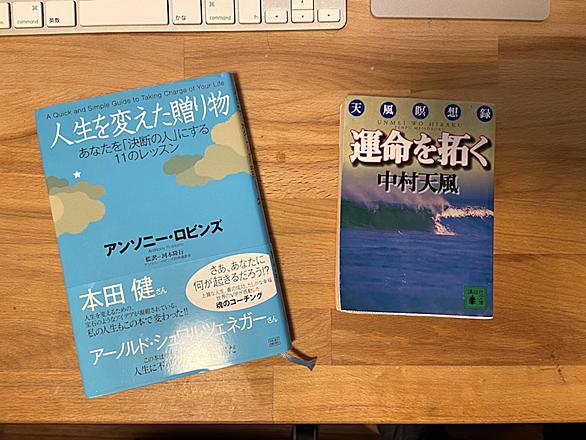中村天風とは 読書の人気 最新記事を集めました はてな 中村天風とは 読書の人気 最新記事を集めました はてな