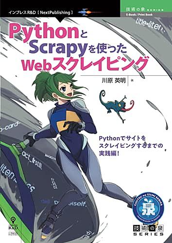 スクレイピングとは ウェブの人気 最新記事を集めました はてな