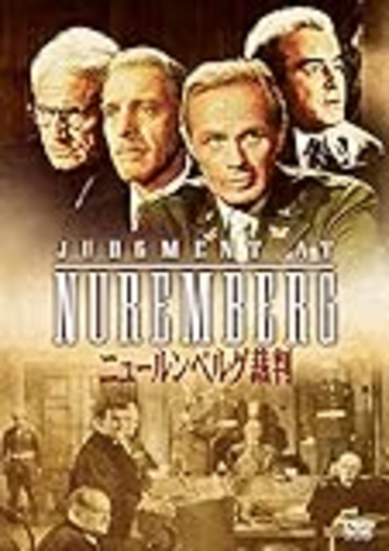 ニュールンベルグ裁判 [DVD] 2mvetro Amazon.co.jp: ニュルンベルク裁判 [DVD] : ドキュメンタリー, ロマン