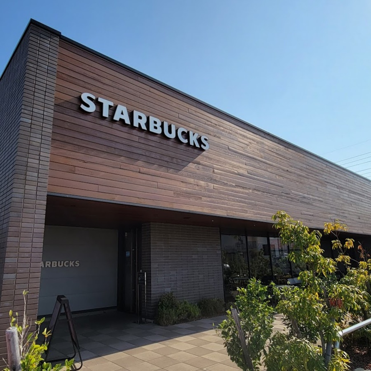 スターバックスコーヒー（倉敷市）スタバ - ブックマーク