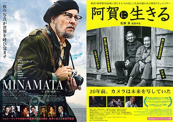 阿賀に生きるとは 映画の人気 最新記事を集めました はてな