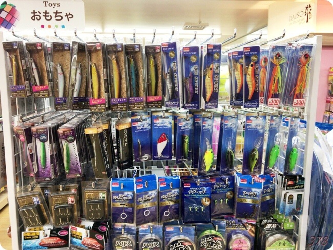ダイソー 立川 フロム 中 武 店