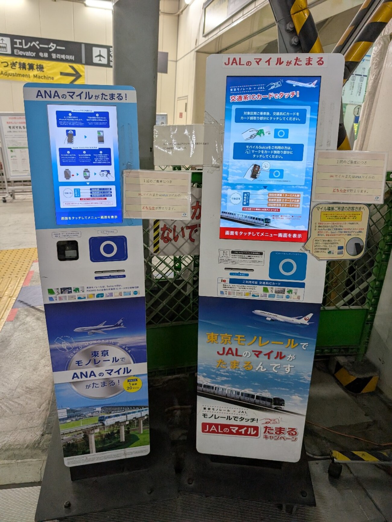ANA JAL 東京モノレール提携記念suica 機内販売 限定品 コレクター向け 