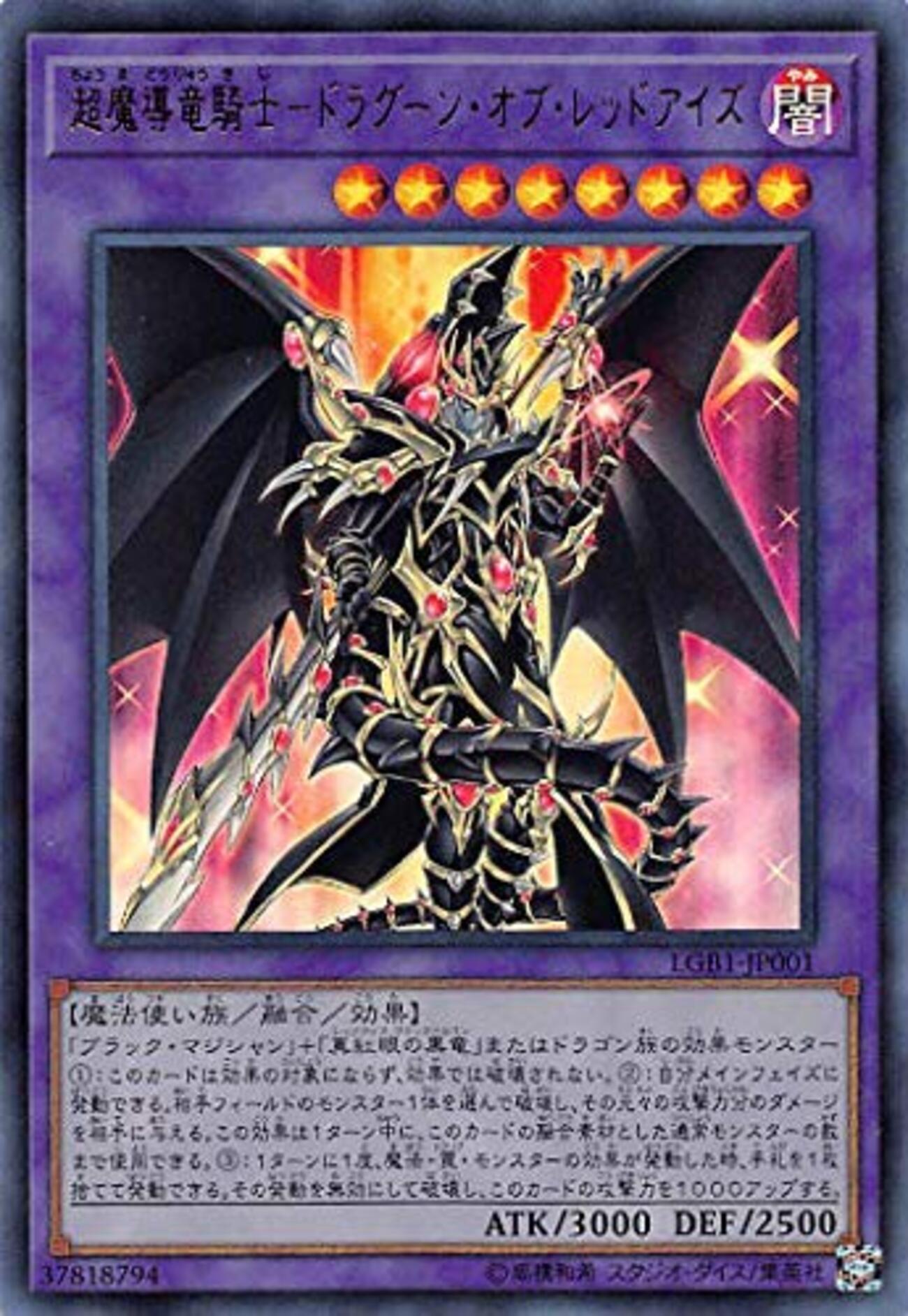 遊戯王】OCGドラグーンモンスターズの対策を考える【12選】(1/7追記 