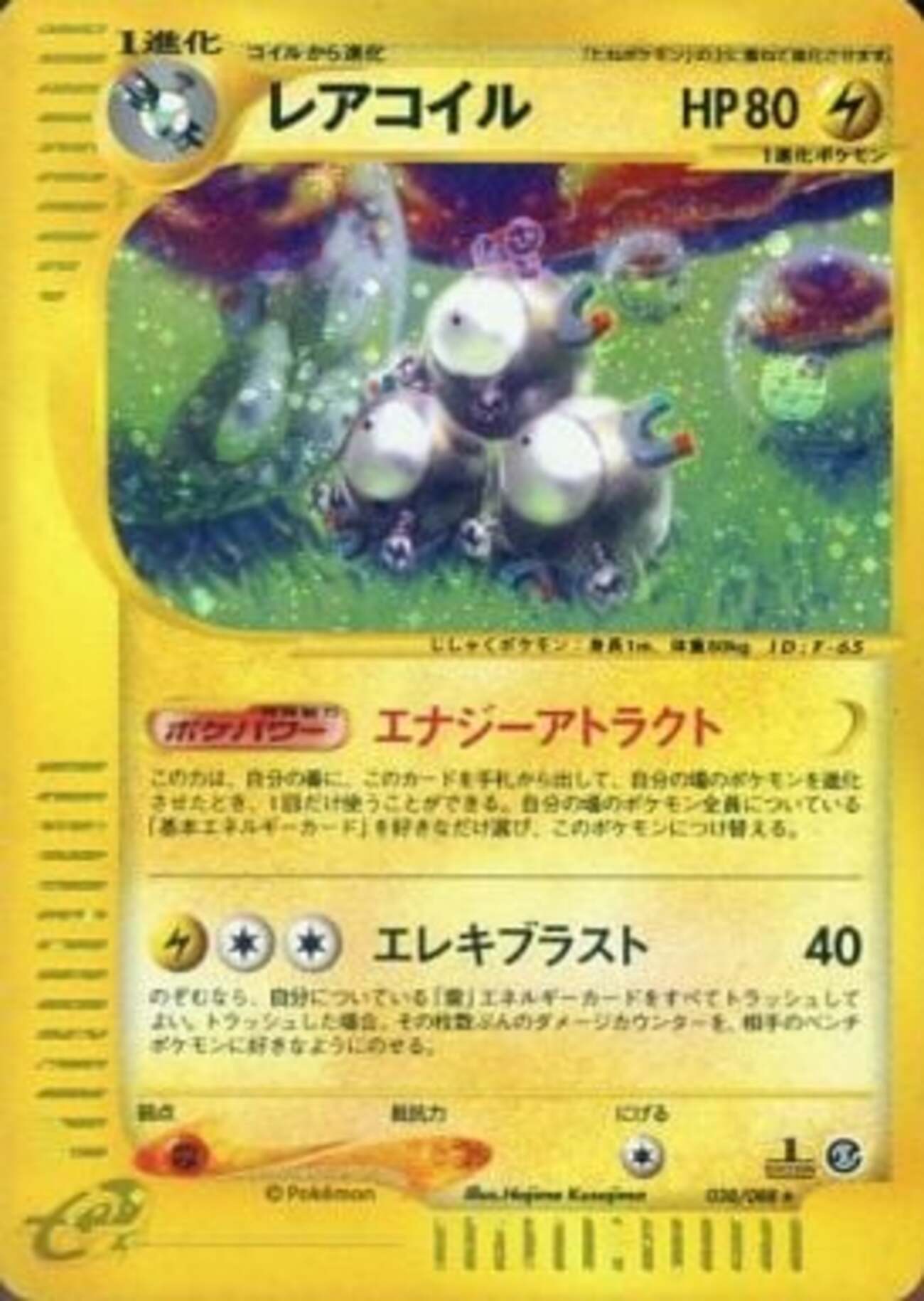 ポケモンカードの拡張パック第5弾 神秘なる山だけの プレミアカード 