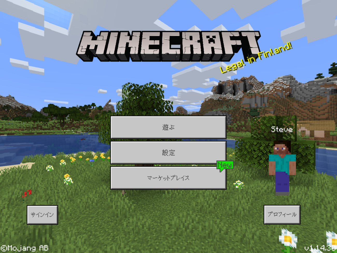 Minecraftを購入してみた（2020年2月27日現在の話） - uepon日々の備忘録