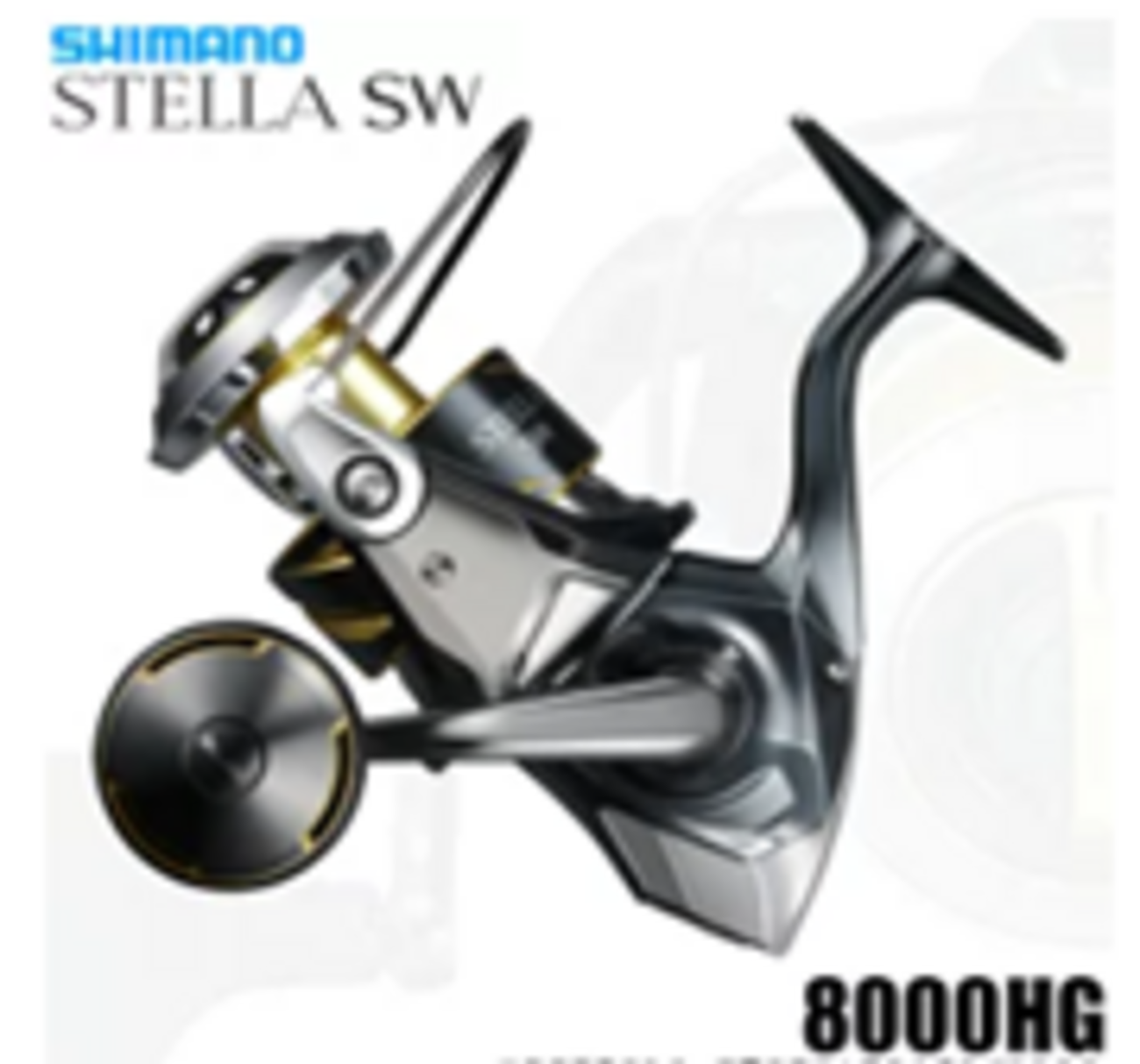 シマノ 25 ステラ SW 8000HG 徹底レビュー！ショアジギングで最強と 