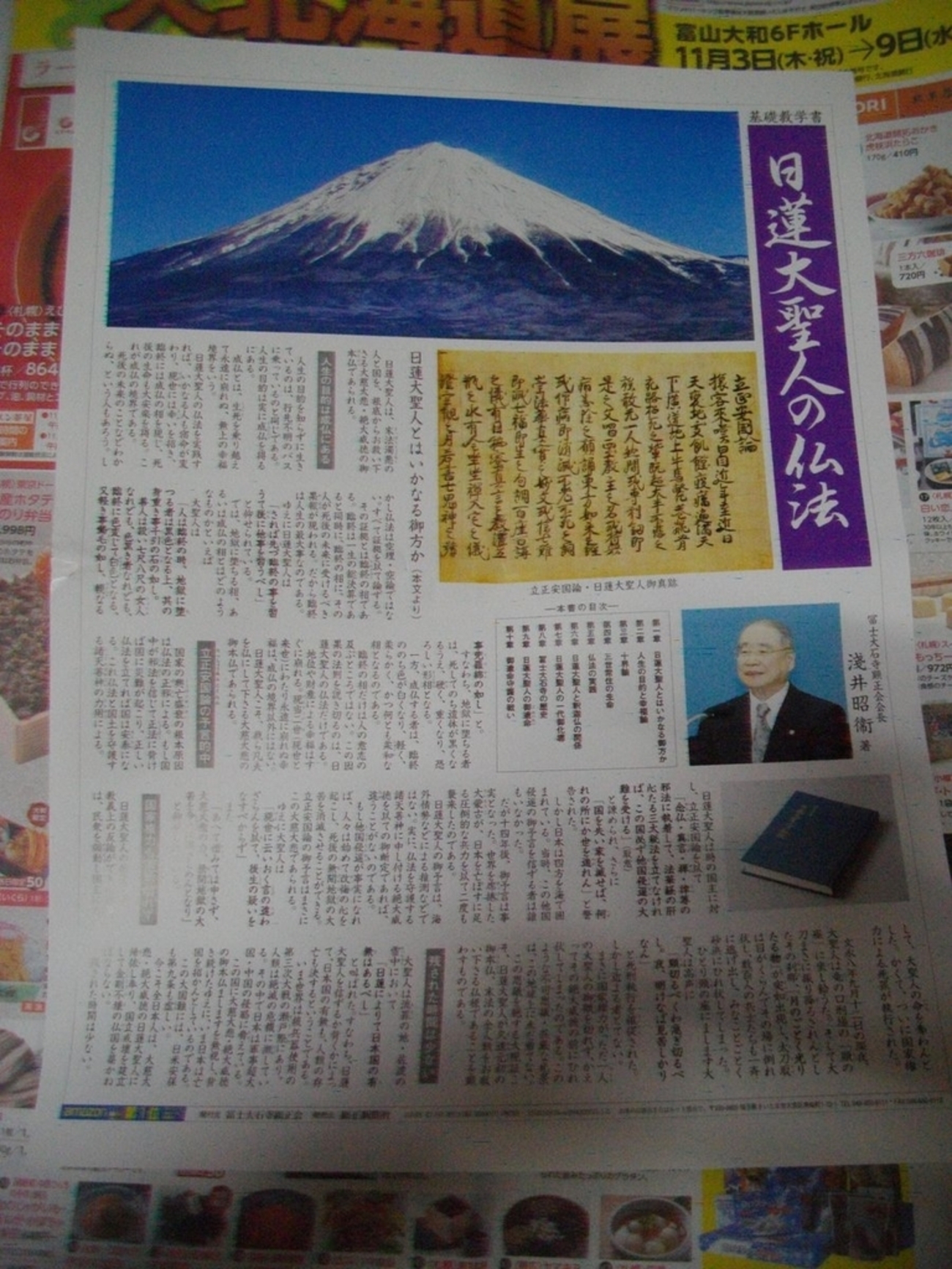 活動歴および当時の関連ビジュアル記録