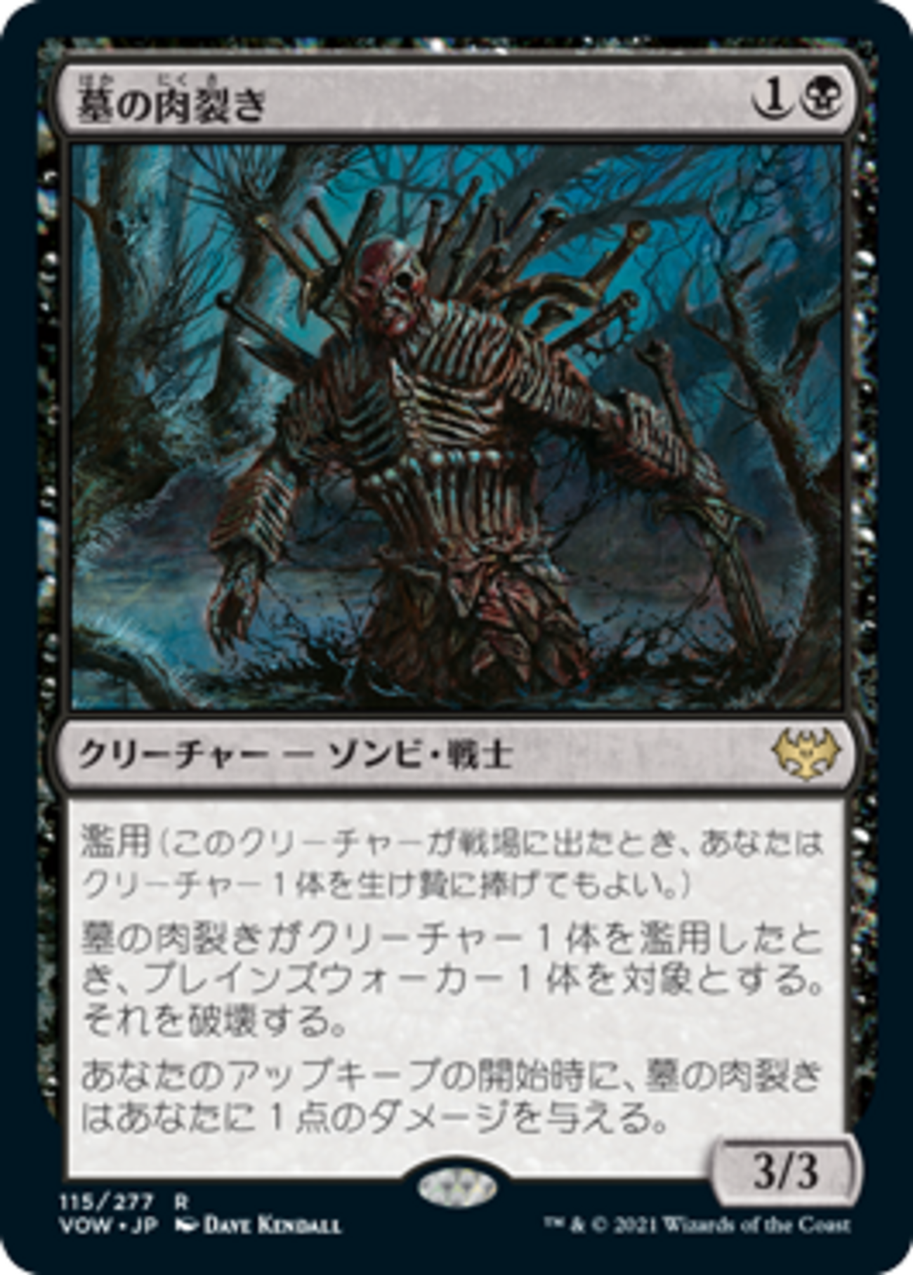 真紅の契り】黒～カード紹介【MTG】 - MTGアリーナ 最強環境！デッキ考察！