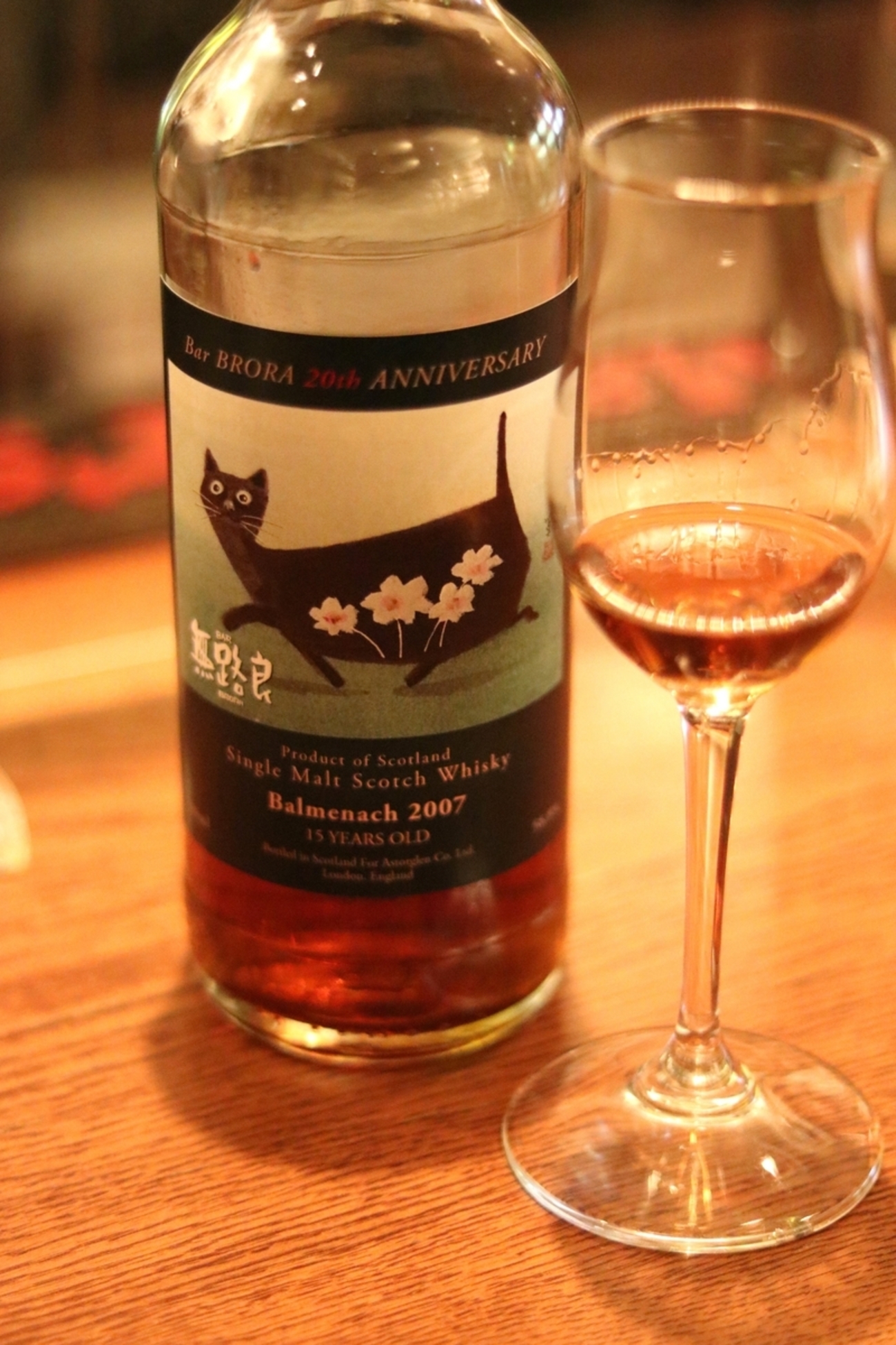 Balmenach 15年 700ml 20周年記念 Balmenach 15年 700ml 20周年記念