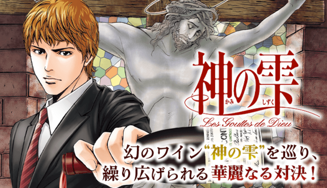神の雫ワイン知ったかBOOK - ワインの聖書