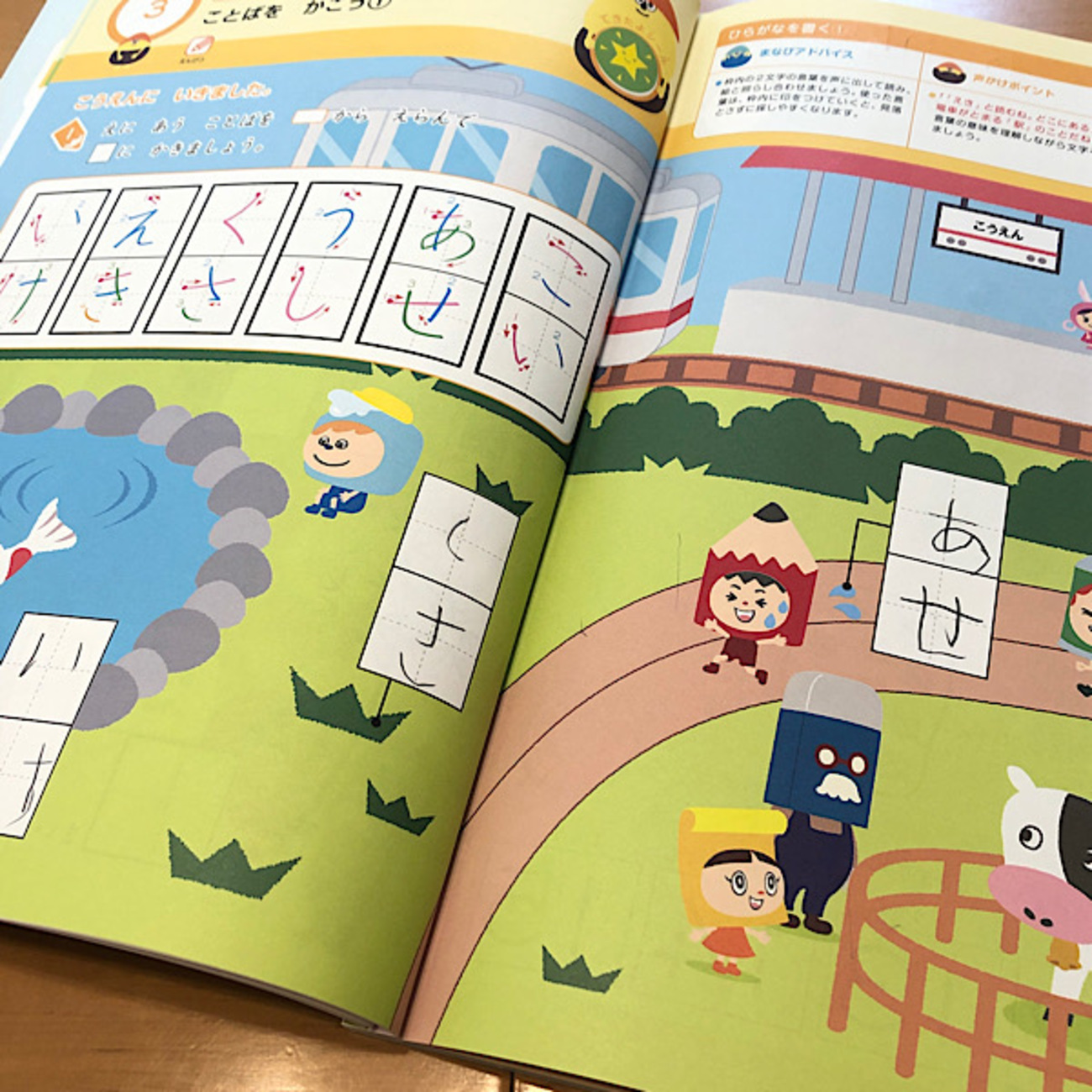 まなびwith(ウィズ)の年長コース1か月分に取り組んだのでレビュー