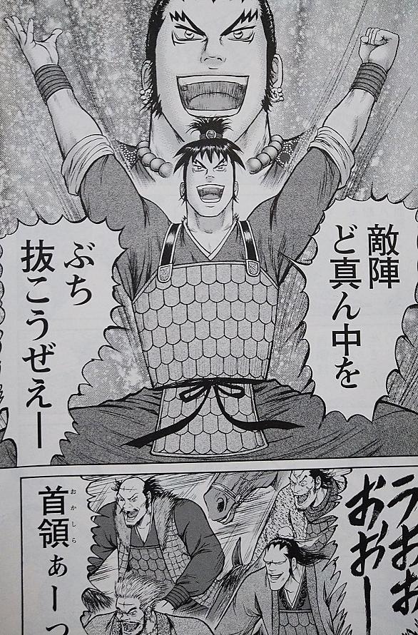王欣太とは マンガの人気 最新記事を集めました はてな 王欣太とは マンガの人気 最新記事を集めました はてな
