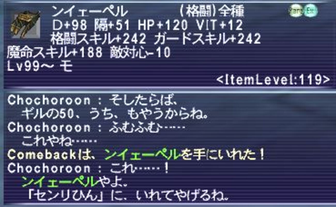 FF11 おいィ？ナイズル島未開領域踏査指令キャンペーン鑑定品で最新コンテンツの素材や装備がポロリだと！？2017年4月 - Return to  the FF11 ！！